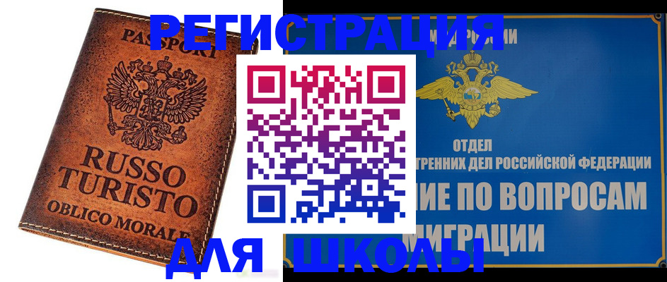 временная регистрация 2025 в Чайковском