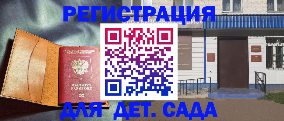 временная регистрация адрес в Чайковском