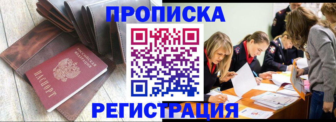 временная регистрация гарантия в Чайковском