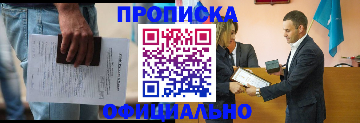 временная регистрация гарантия в Чайковском