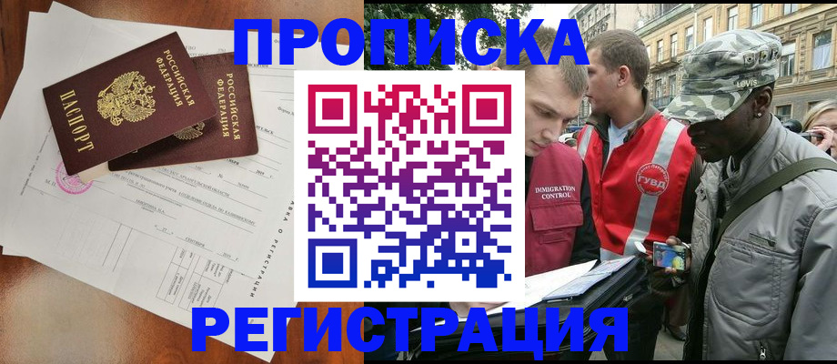 прописка в квартире в Чайковском