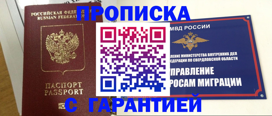 найти адрес прописки в Чайковском