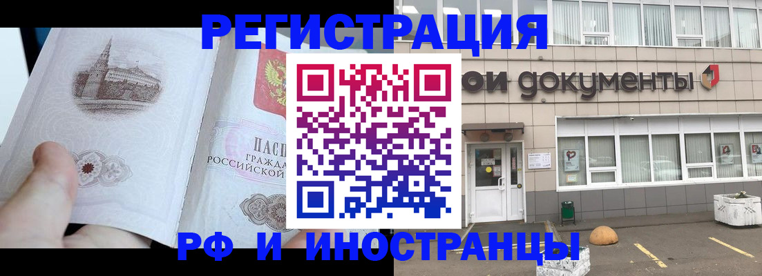 временная регистрация поиск в Чайковском