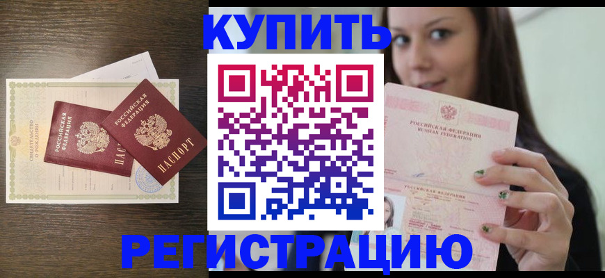 прописка для кредита в Чайковском